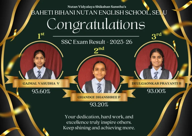 SSC Exam Result - 2025-26 (Medium)